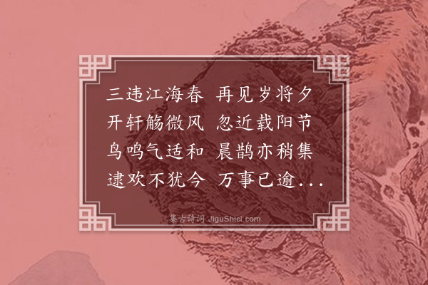 范梈《和胡掾》