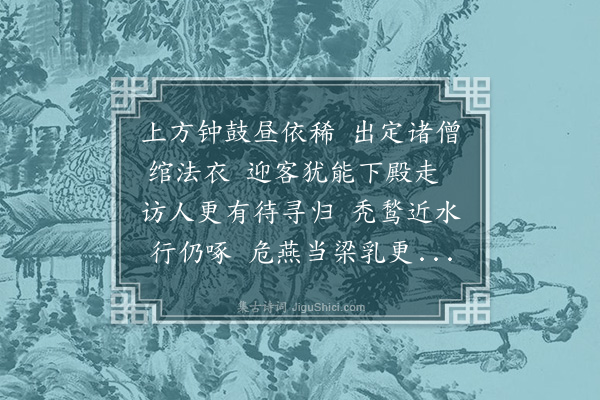 范梈《休日出郊三首·其一》