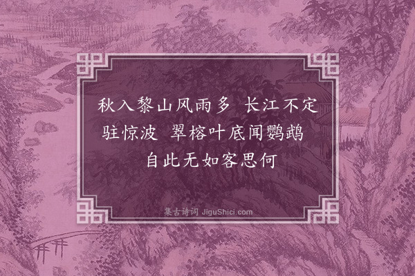 范梈《槟榔寨》