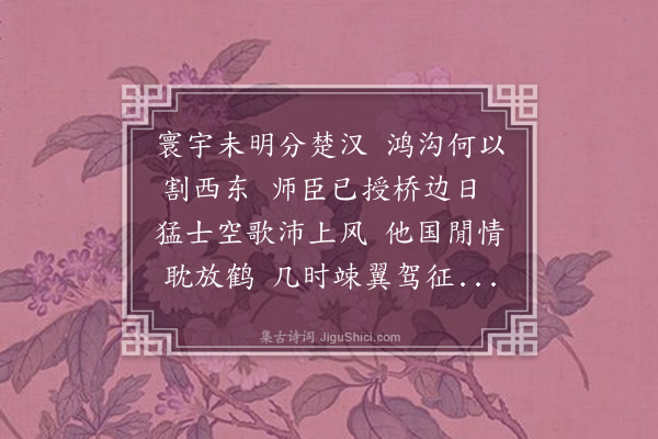 黄廷用《彭城漫述次韵·其二》