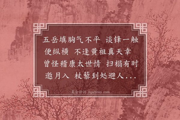 纪坤《哭董天士四首·其二·其二》