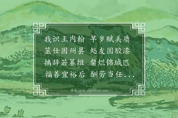 宋褧《和王师鲁哭子诗廿七韵》