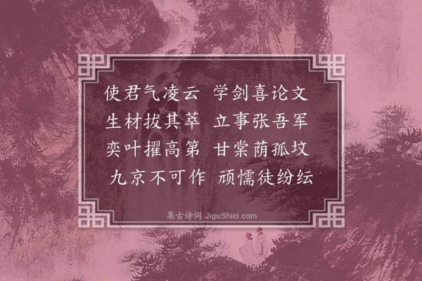 宋褧《山北宪佥丁文苑挽诗（乙夘科哈必齐也）》