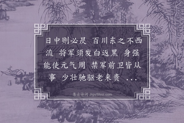 宋褧《赵侯发白返黑（后卫千户致仕年八十八吏前卫时王千户杀西相至今能谈其事）》