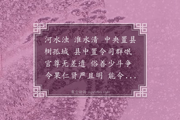 宋褧《河淮曲（送桃源县令简西碧）》