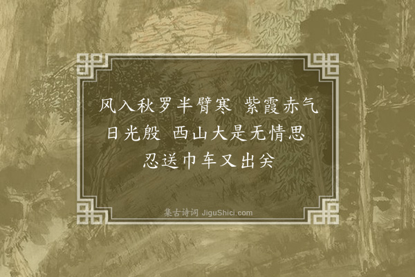 宋褧《晚出都城（是年八月东之乐亭县）》