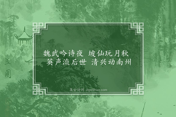 叶颙《赤壁清游》