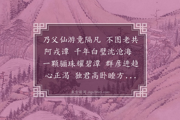 叶颙《再次前韵（予与其父旧识诗中故及之）》