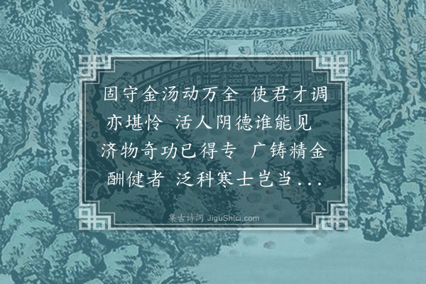 叶颙《时论田亩输银赋二律俾主事者知之·其一》