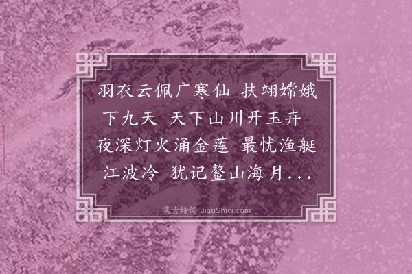 叶颙《元宵雪感怀》
