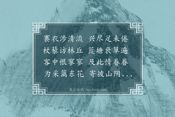 张仲深《越上九日感怀七首呈韩明善先生·其五》