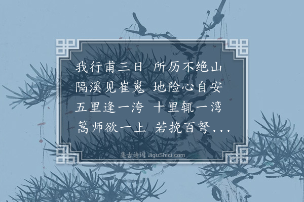 张仲深《过小洋》