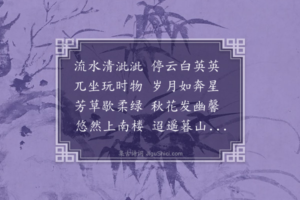 张仲深《感怀》