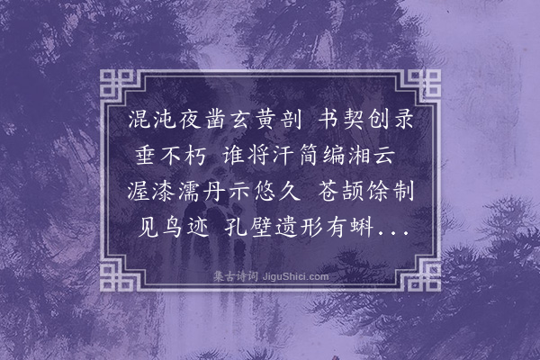 张仲深《赠徐仲裕》