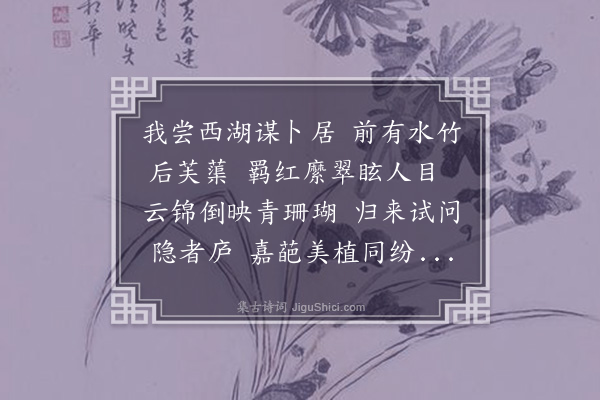 张仲深《题张小山君子亭》