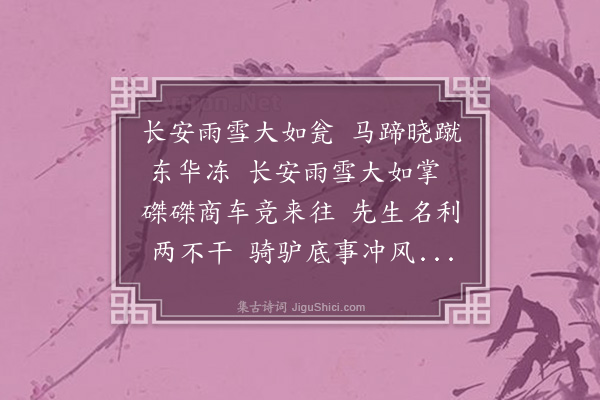张仲深《题灞桥风雪图》