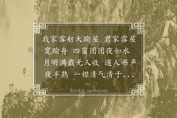 张仲深《题姚子章野航》