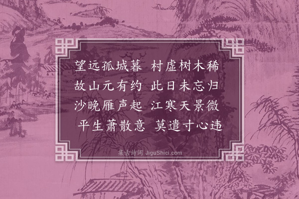 张仲深《江城杂咏七首·其一》