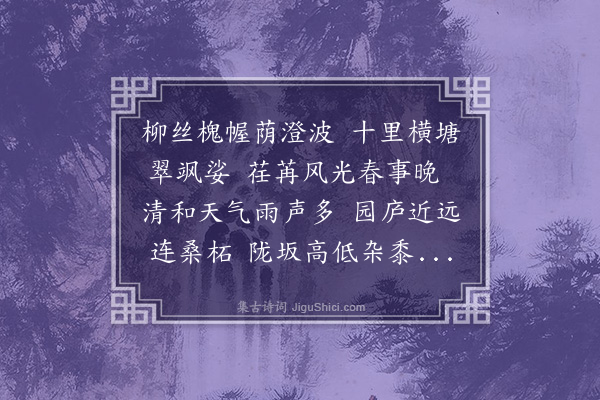 张仲深《次乌继善城南三首·其三》