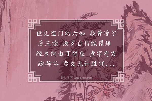 张仲深《酬蒋尚之见寄韵二首·其一》