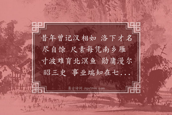 张仲深《酬蒋尚之见寄韵二首·其二》