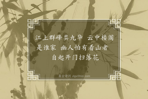 张仲深《题天师画二幅·其一》