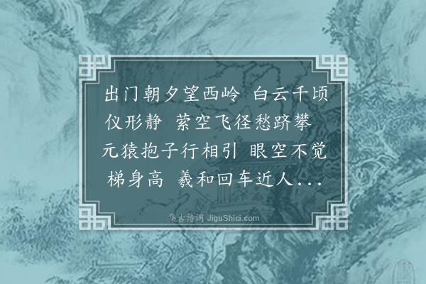 郭钰《同宗弟文炳宴集余以病不能往中和仲简偕行且有登览之乐因事触兴形于咏歌俯仰之间余不能无憾焉聊复次韵》