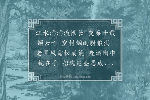 郭钰《九月兵至桐江馆人死李攴麟以诗相吊故复和之二首·其一》