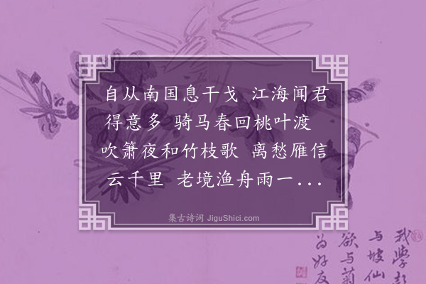 郭钰《寄刘渊》