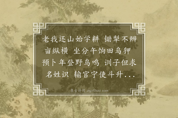 郭钰《耒阳郭方中云先世自麻冈分派尝仕前朝今遁迹𤱶亩至徵诗余以同志歌以赠之》