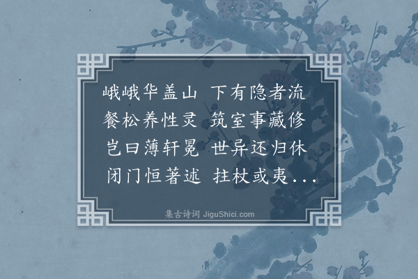 邓雅《余客沧洲之上对月有怀路川何先生伯善寄此用代手简云》