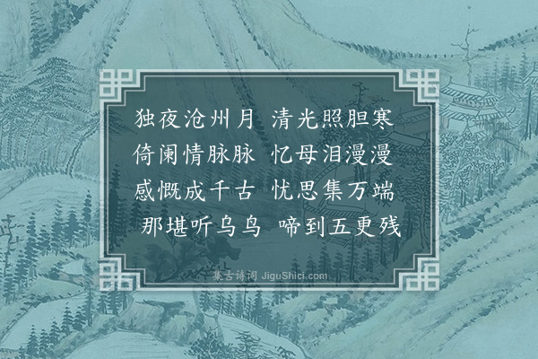 邓雅《忆母》