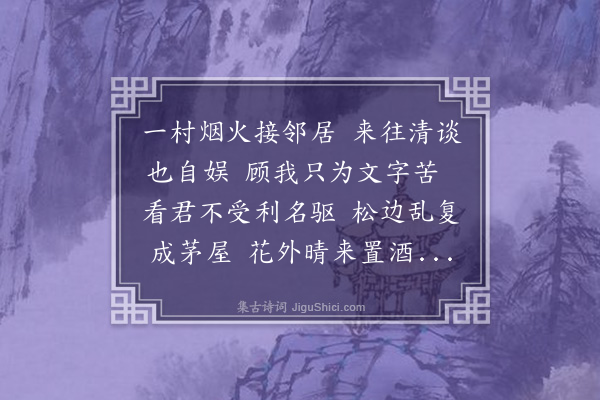 邓雅《柬姚观海》