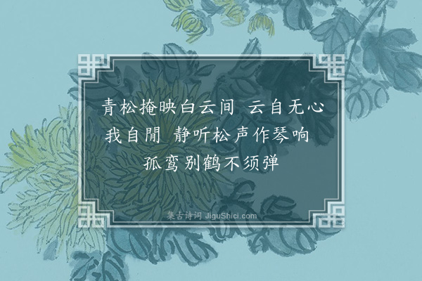 邓雅《题画扇》