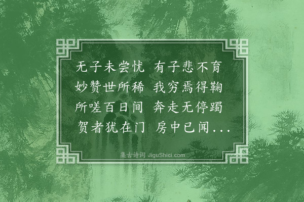 赵汸《悼子琯》