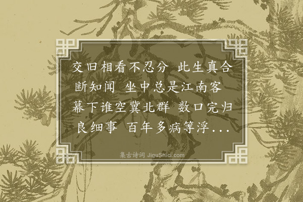 赵汸《寄别叶宗茂》
