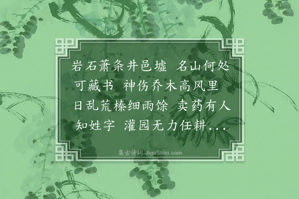 赵汸《非士非农》