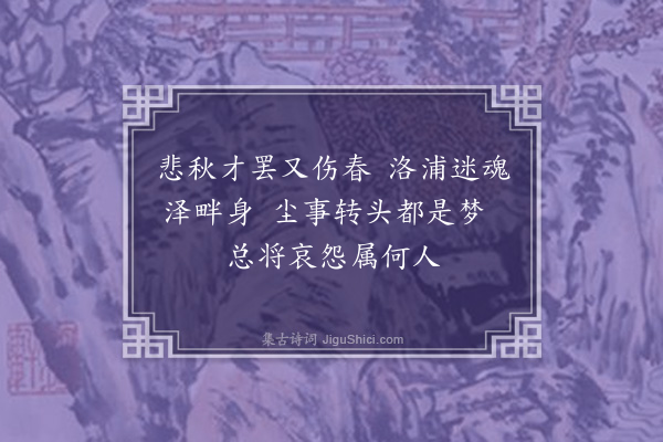 赵汸《读唐人诗》