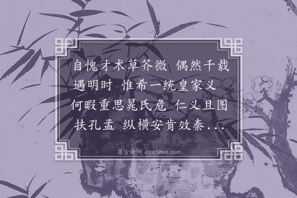耶律楚材《和杨居敬韵二首·其一》