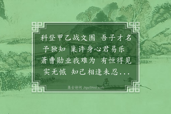 耶律楚材《丁亥过沙井和移剌子春韵二首·其一》