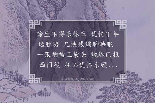 耶律楚材《过燕京和陈秀玉韵五首·其四》