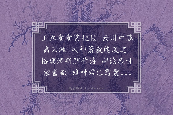 耶律楚材《再用韵寄抟霄二首·其一》
