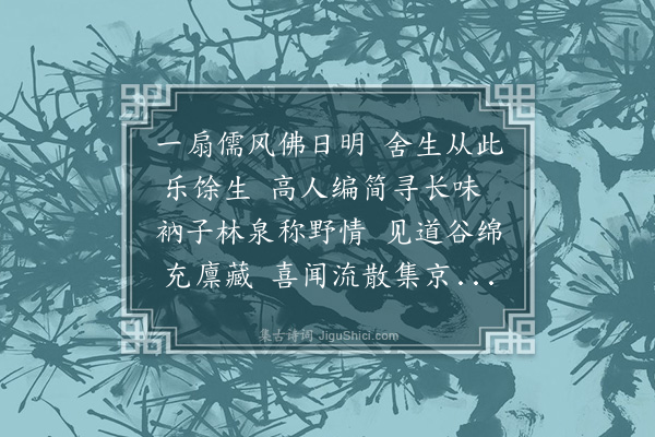 耶律楚材《寄武川摩诃院圆明老人五首·其五》