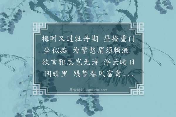 张弘范《述怀·其二》