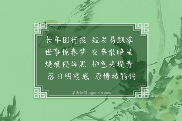 杨奂《晚至青口》