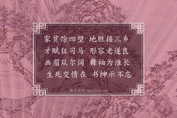 杨奂《次答伯直侍郎三首·其一》