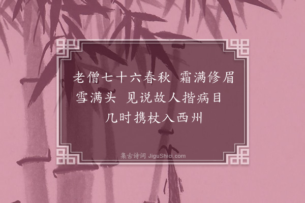 杨奂《过汤阴崇寿寺二首·其二》