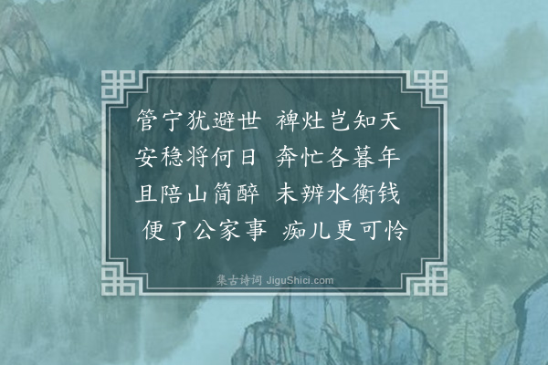 杨奂《送张彦叔还陕二首·其一》