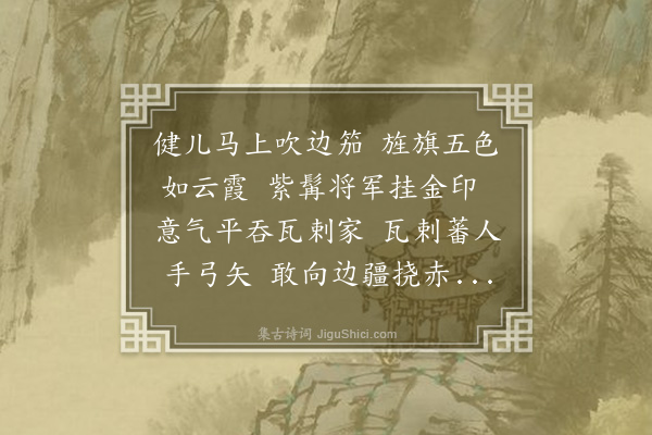 于谦《出塞》