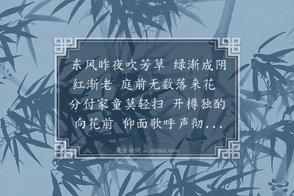 于谦《独酌》